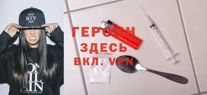 ГЕРОИН Heroin  купить   Калач-на-Дону 