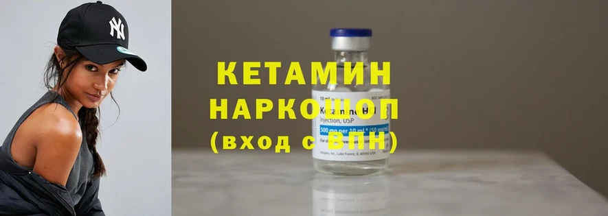 КЕТАМИН ketamine  наркотики  Калач-на-Дону 