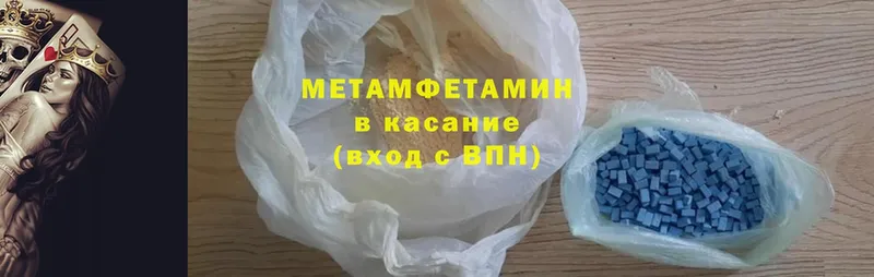 Первитин Methamphetamine  Калач-на-Дону 